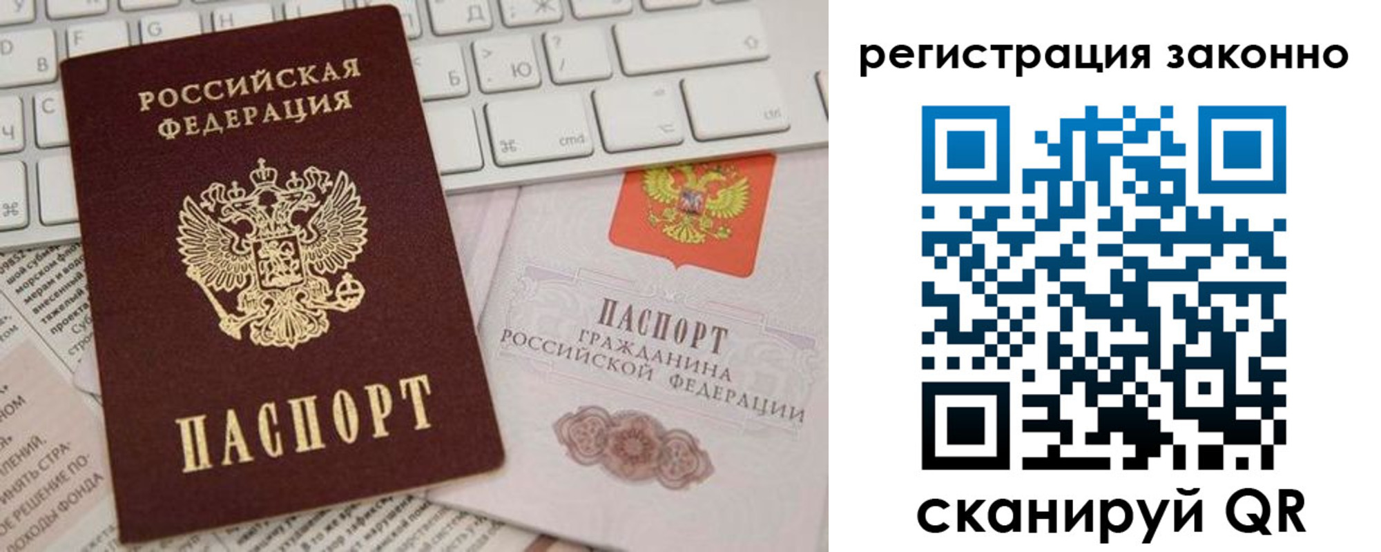 временная регистрация недорого в Костромской области