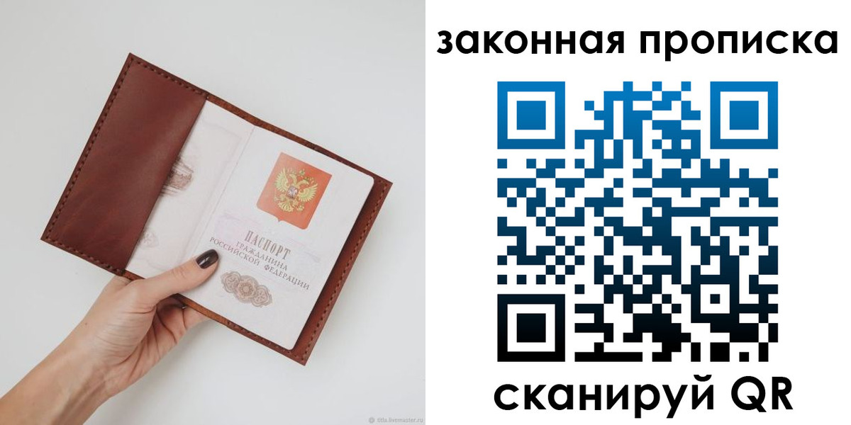 прописка для военкомата в Костромской области