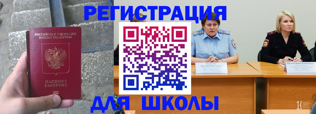 купить прописку в Костромской области