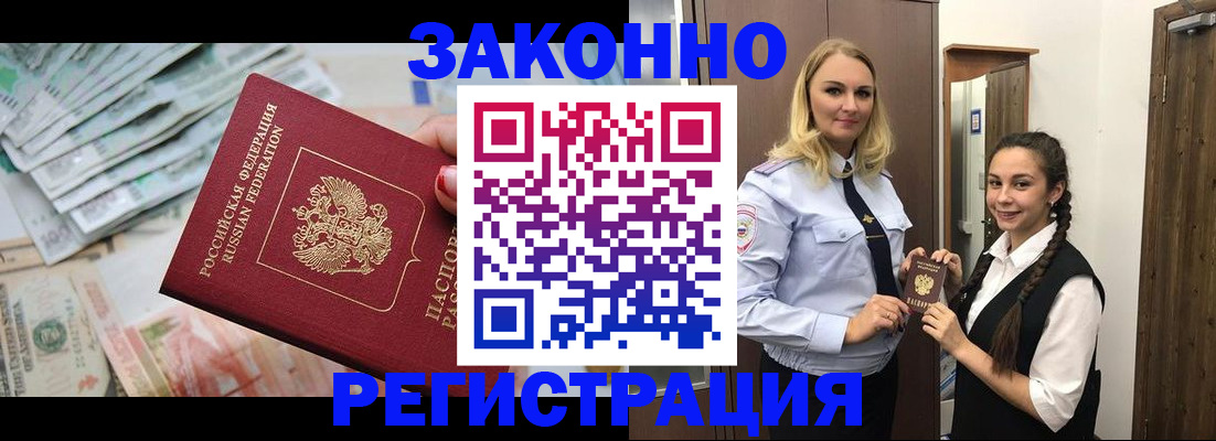 временная регистрация в Костромской области