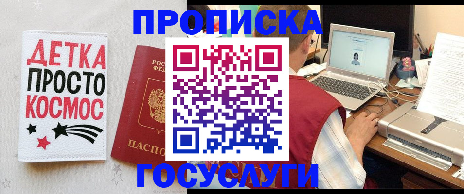 прописка гарантия в Костромской области