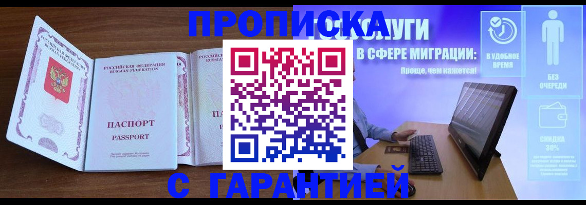 временная регистрация купить в Костромской области