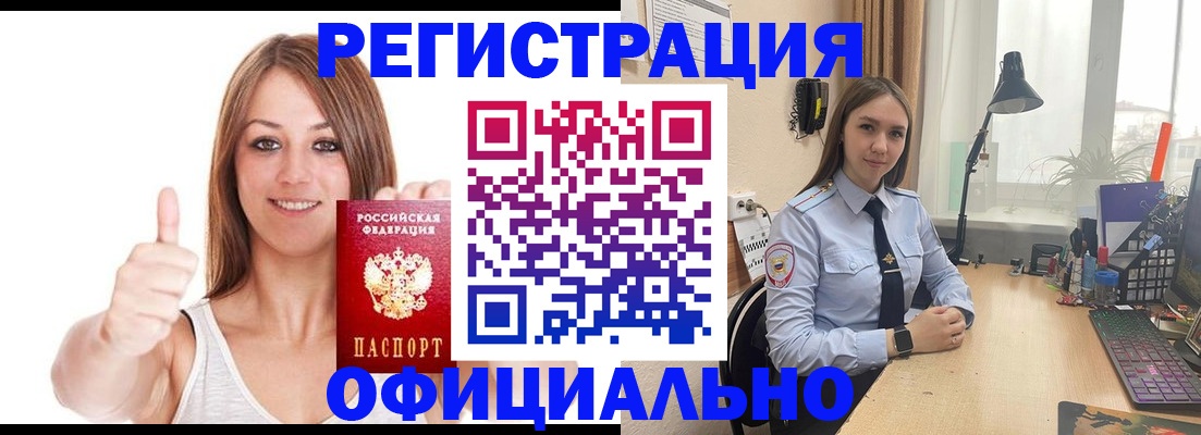 купить прописку в Костромской области