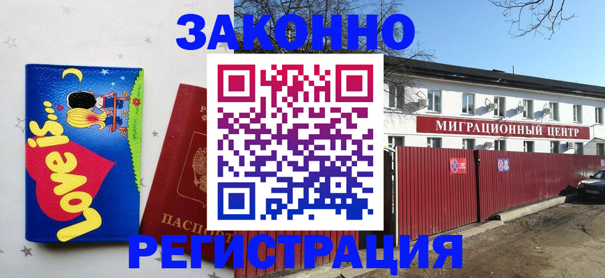 регистрация в Костромской области