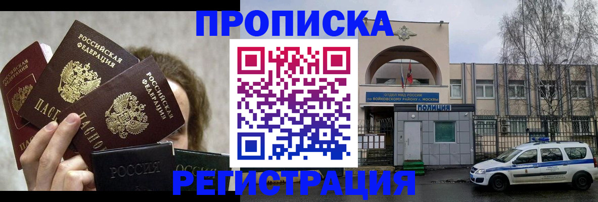 прописка в квартире в Костромской области
