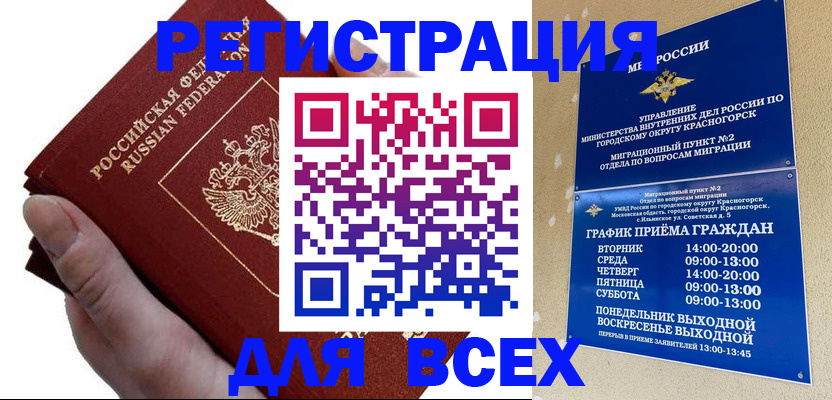 временная регистрация законно в Костромской области