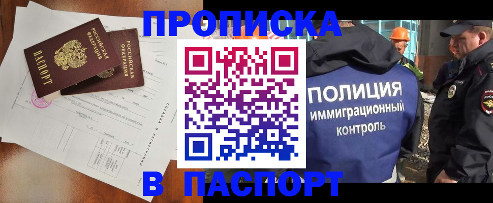 где прописаться в Костромской области