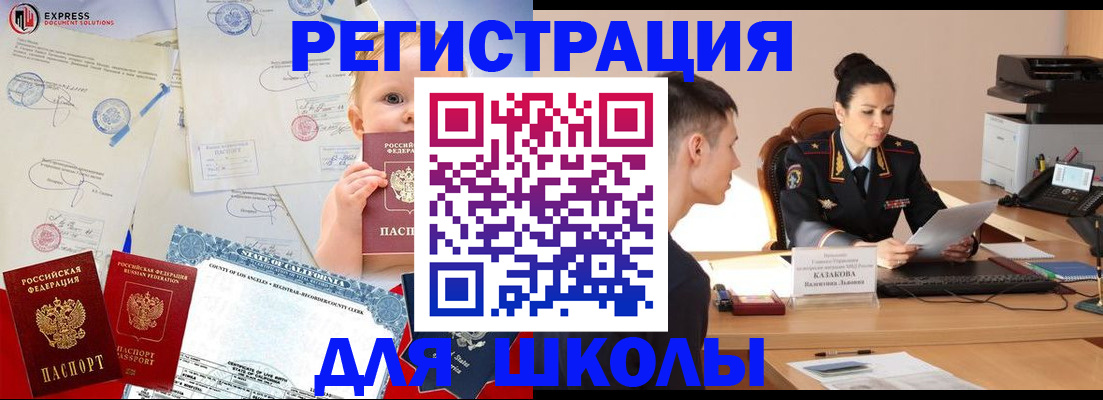 прописка регистрация в Костромской области
